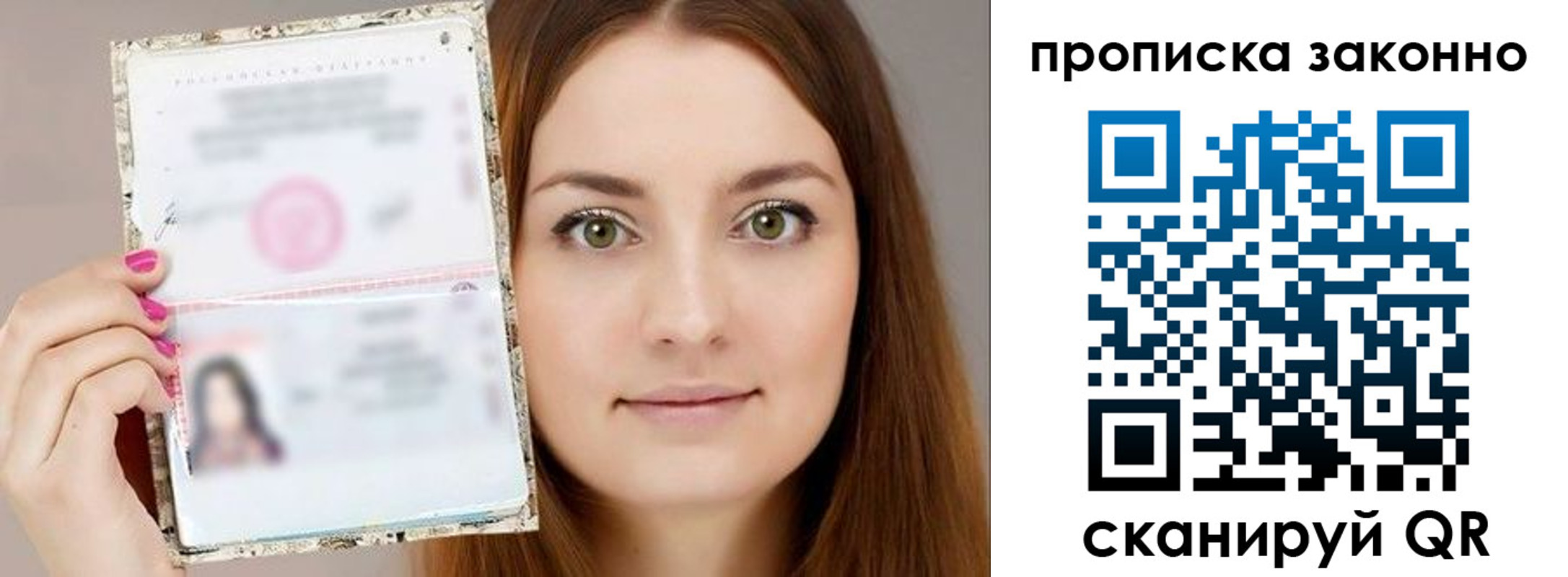 прописка 2025 в Керчи