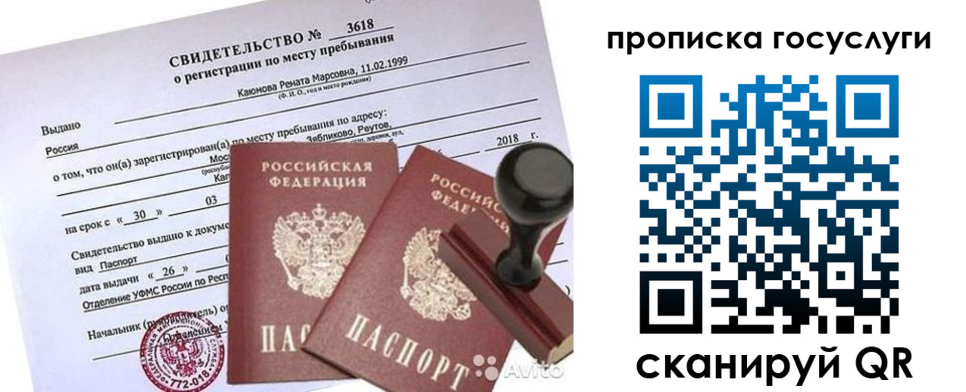 регистрация для школы в Керчи